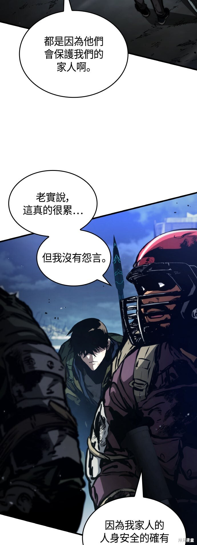 第120话 第72页