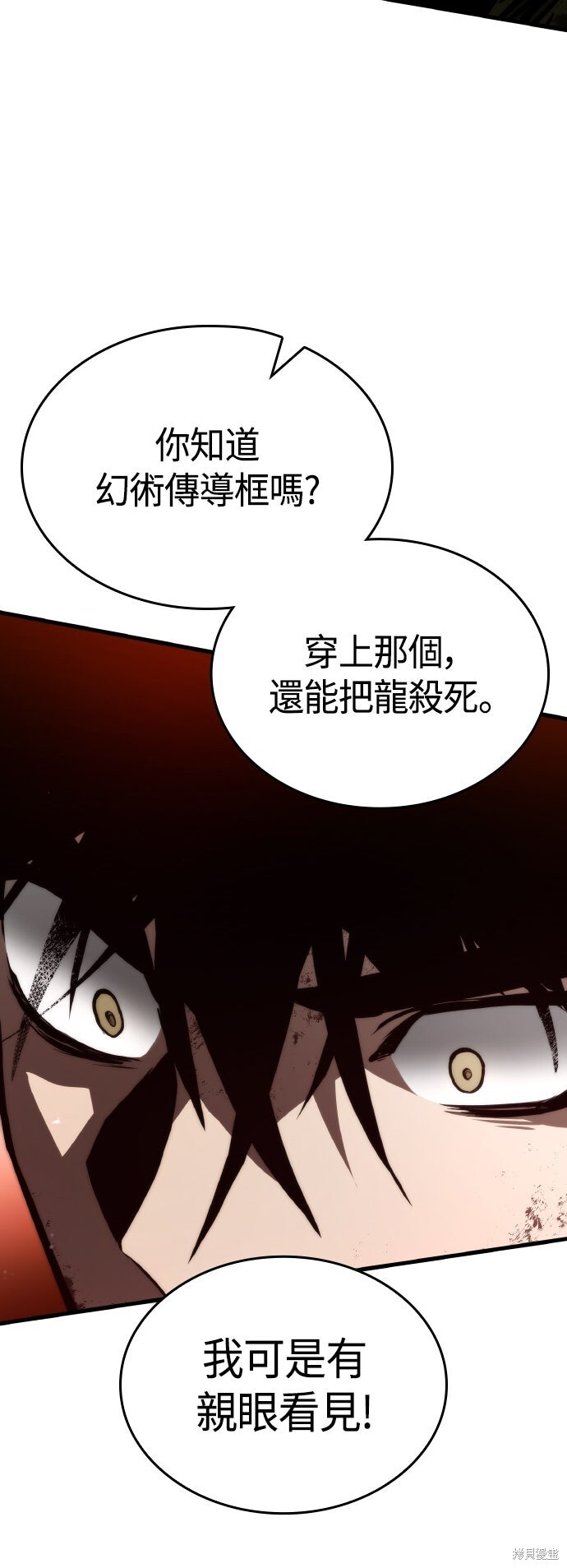 第120话 第74页
