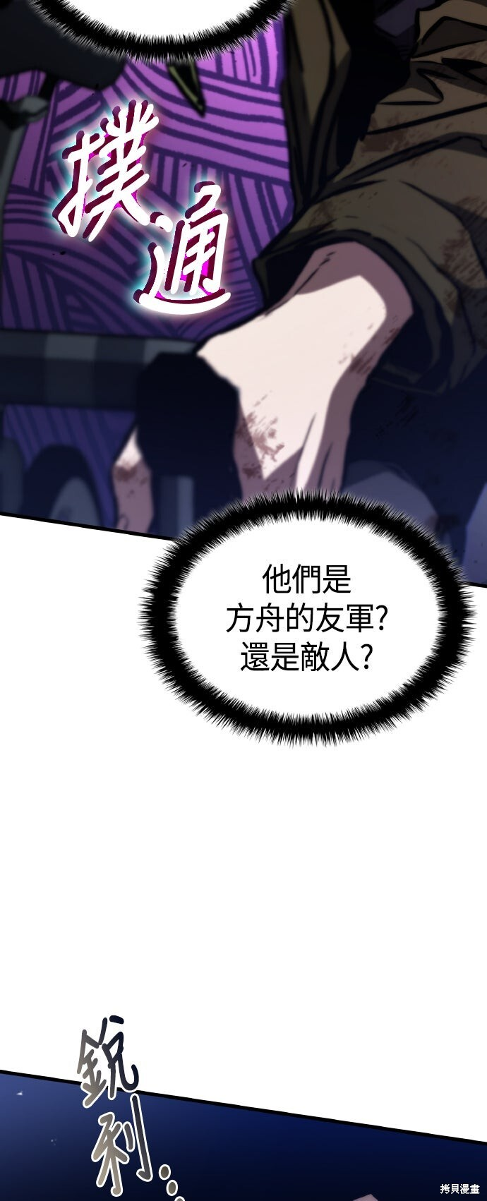 第120话 第77页