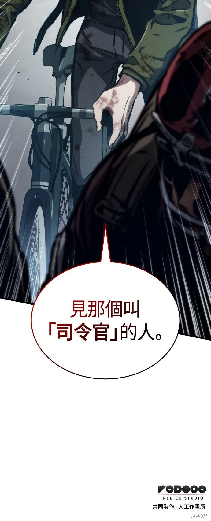 第120话 第79页