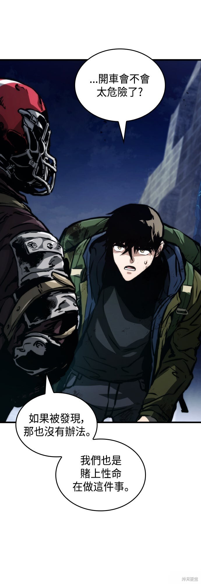 第121话 第2页
