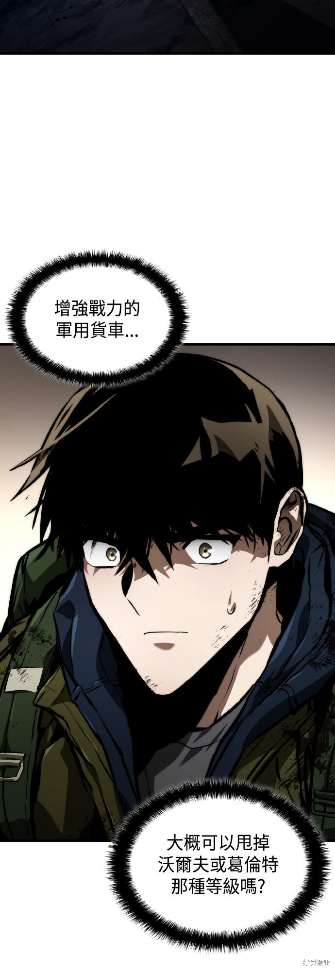 第121话 第4页