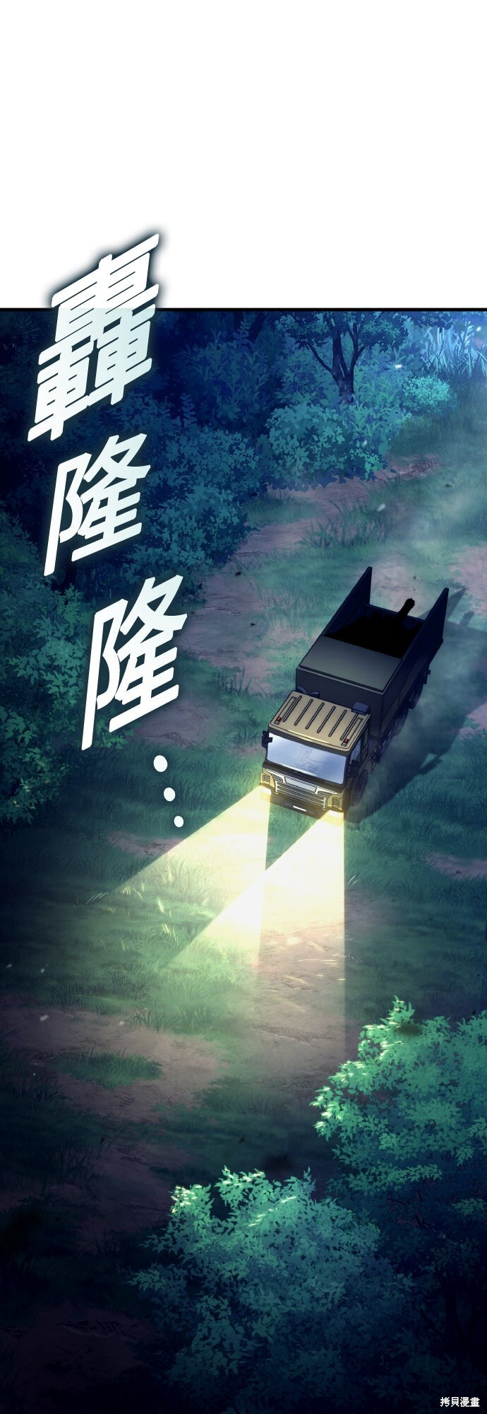 第121话 第7页