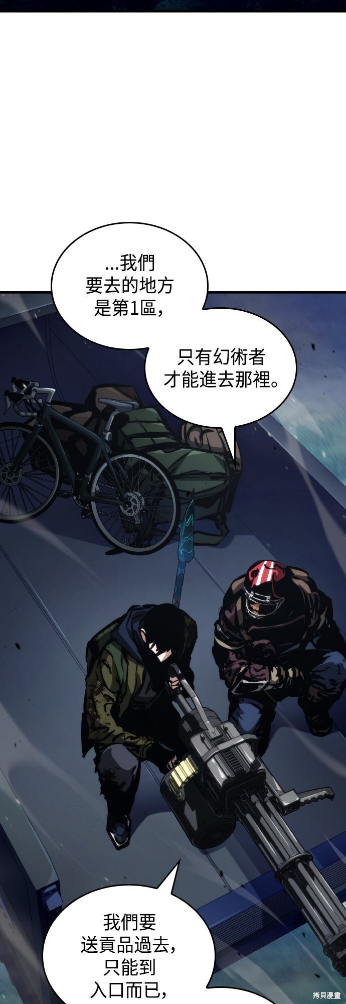 第121话 第8页
