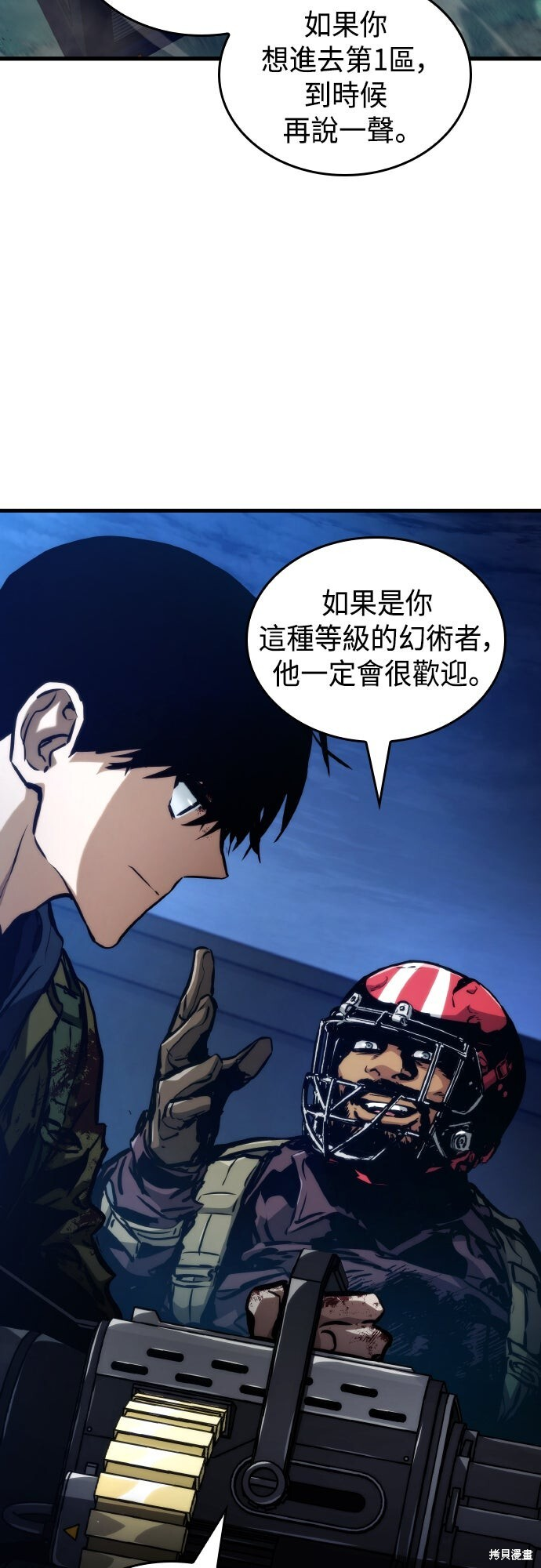 第121话 第9页