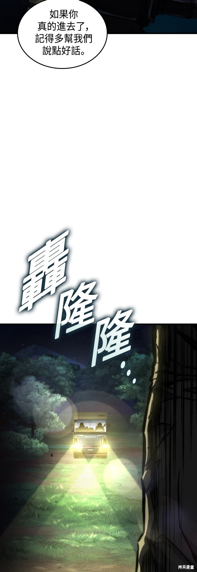 第121话 第10页
