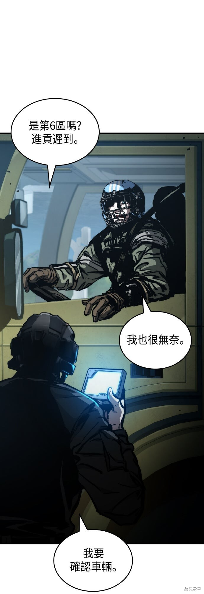 第121话 第12页