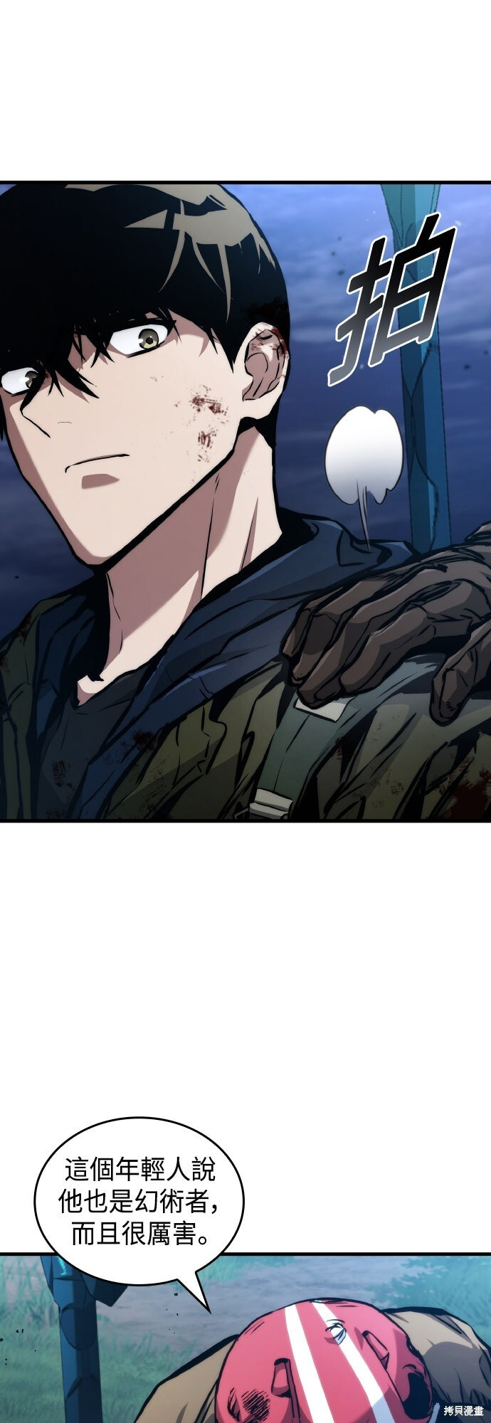第121话 第18页