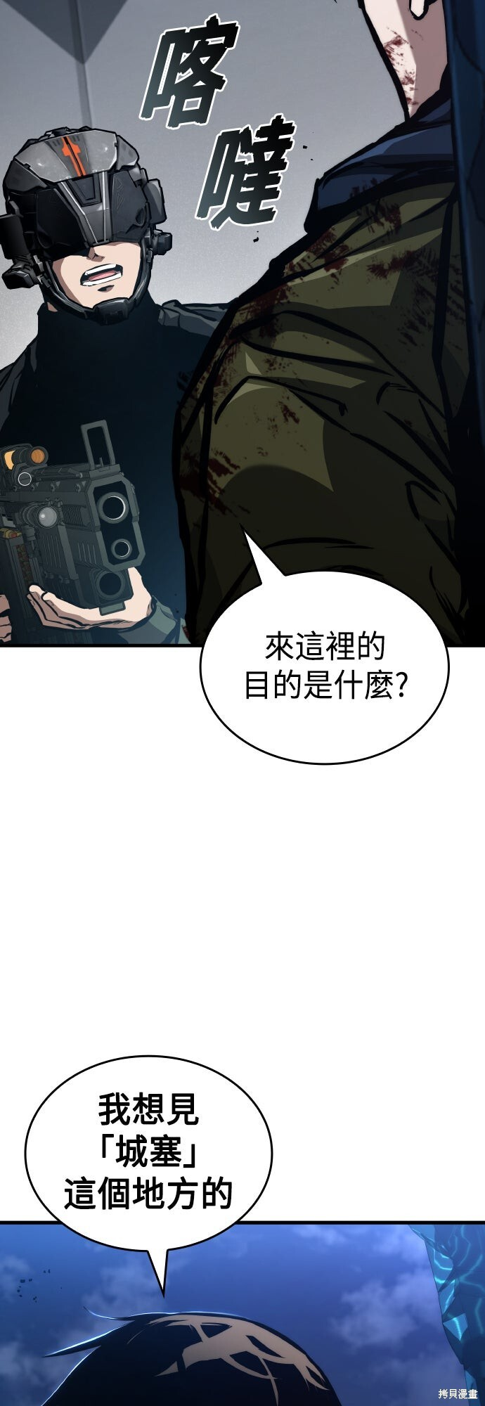 第121话 第20页
