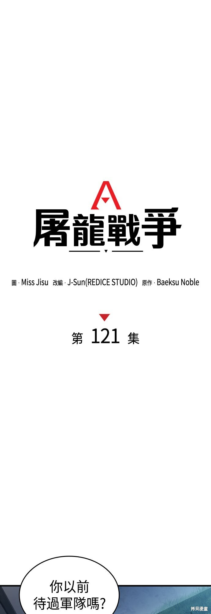 第121话 第22页