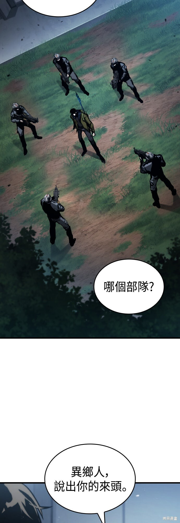 第121话 第23页