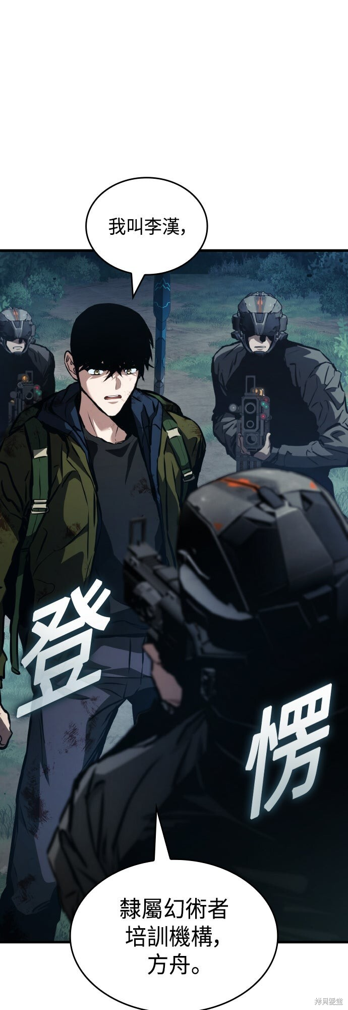 第121话 第27页