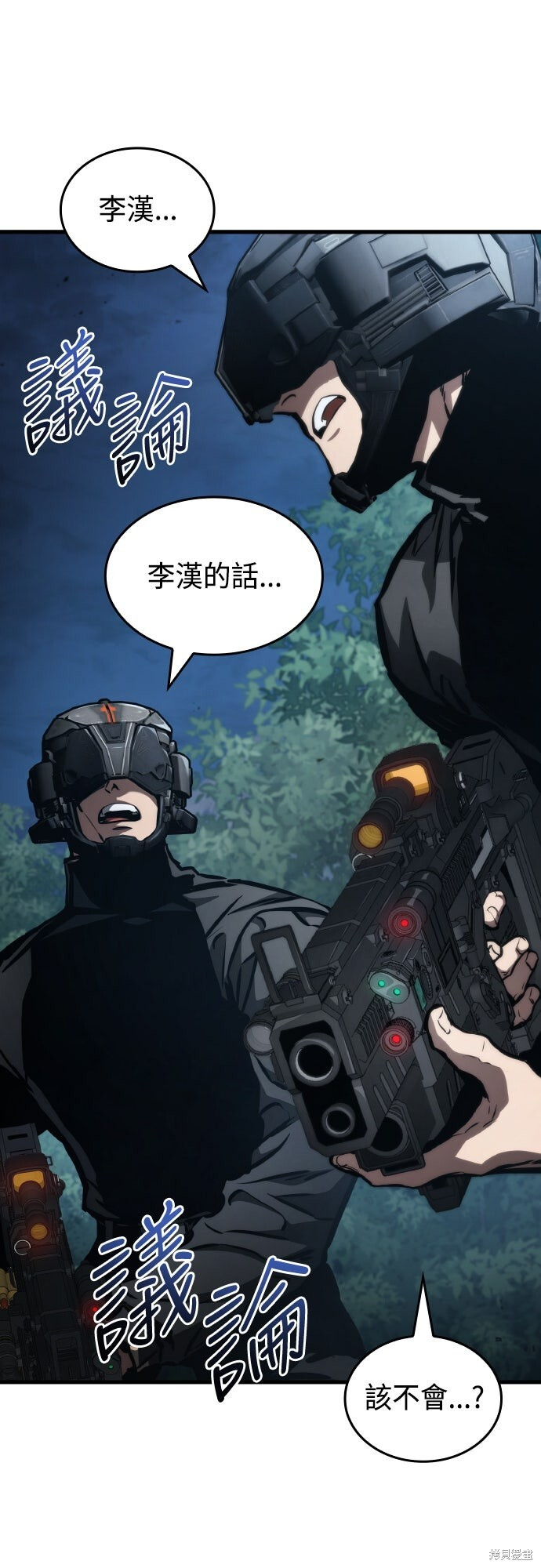 第121话 第29页