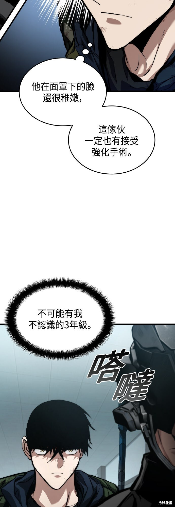 第121话 第41页