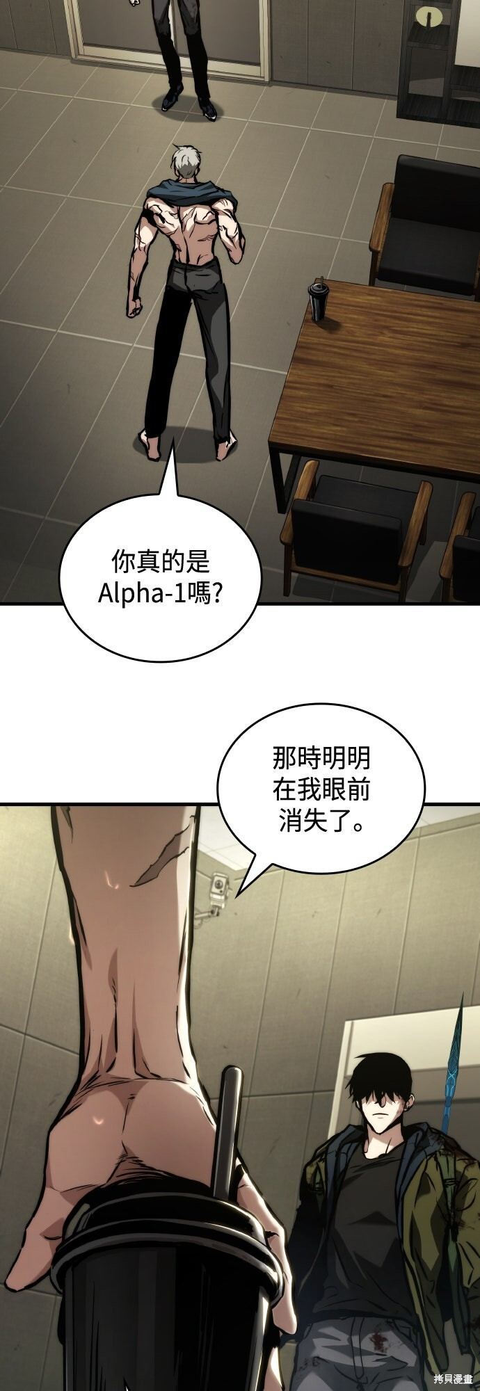 第121话 第54页
