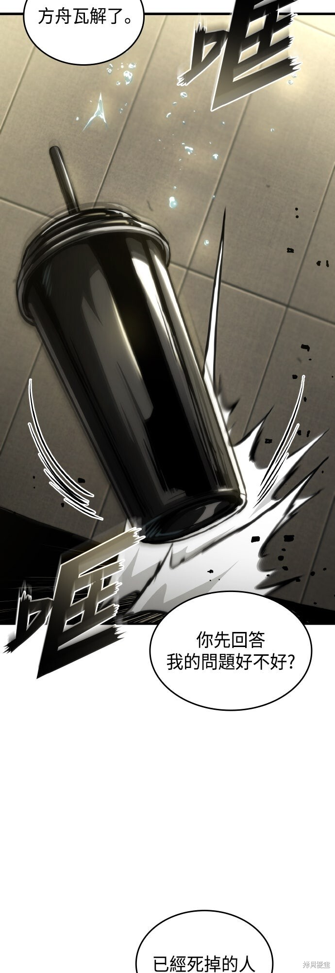第121话 第58页