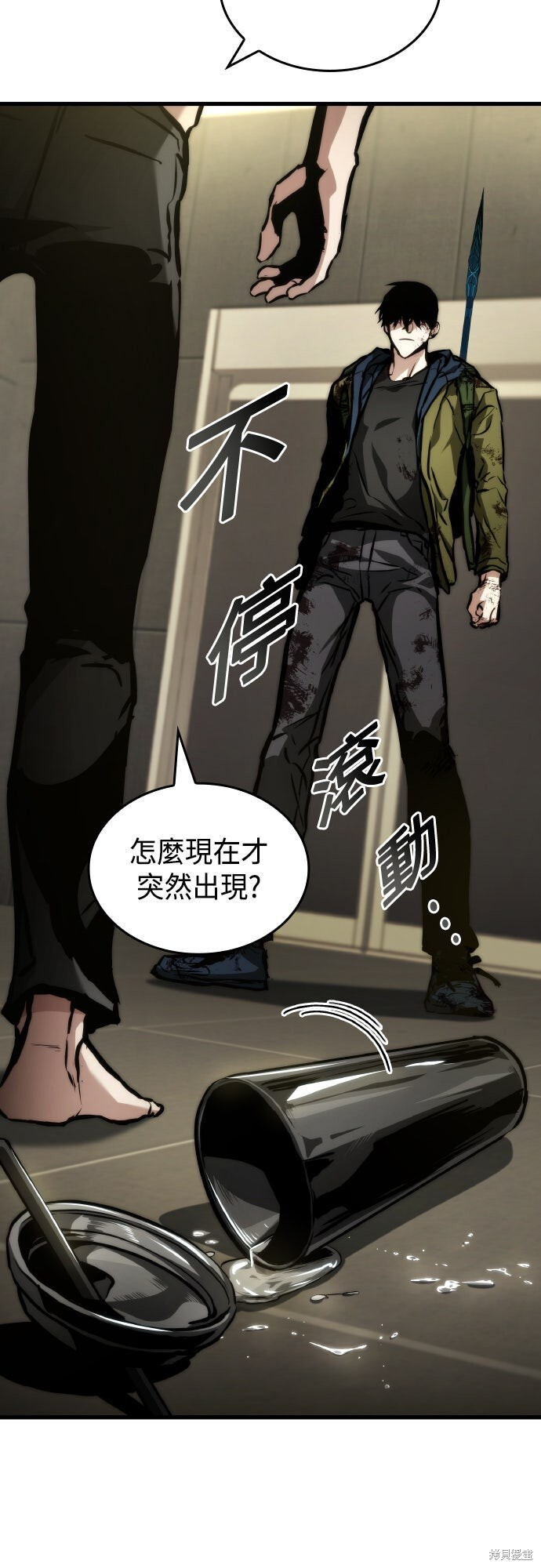 第121话 第59页