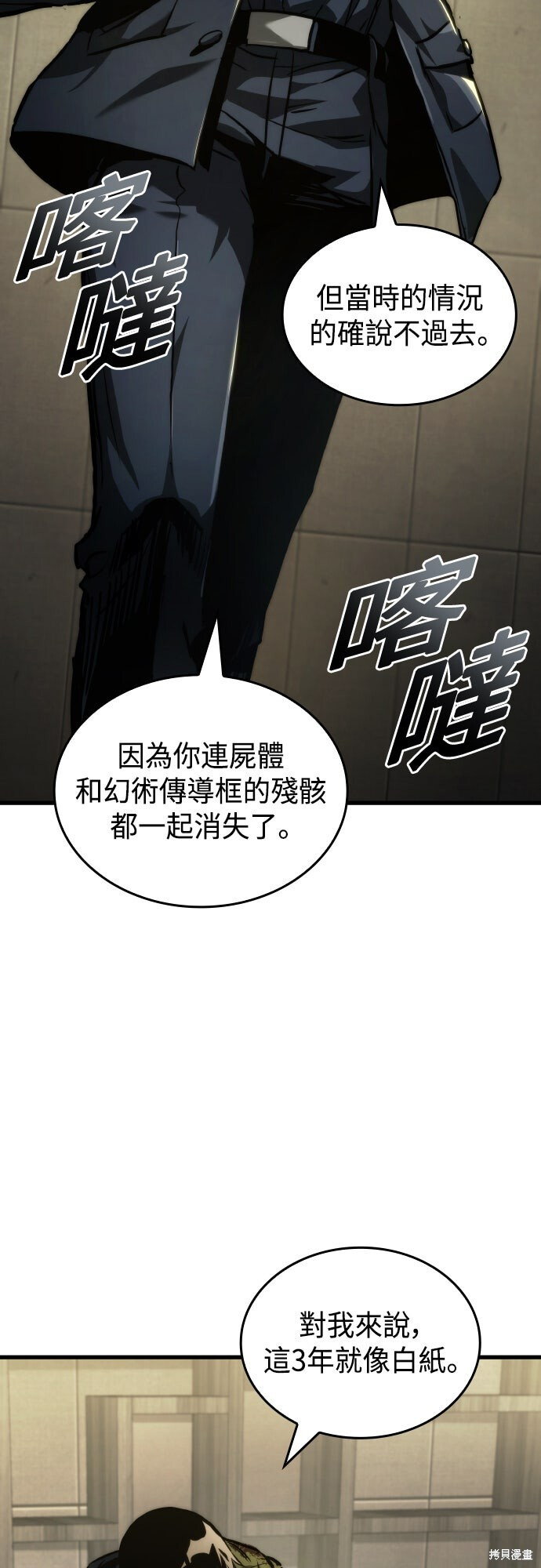 第121话 第63页