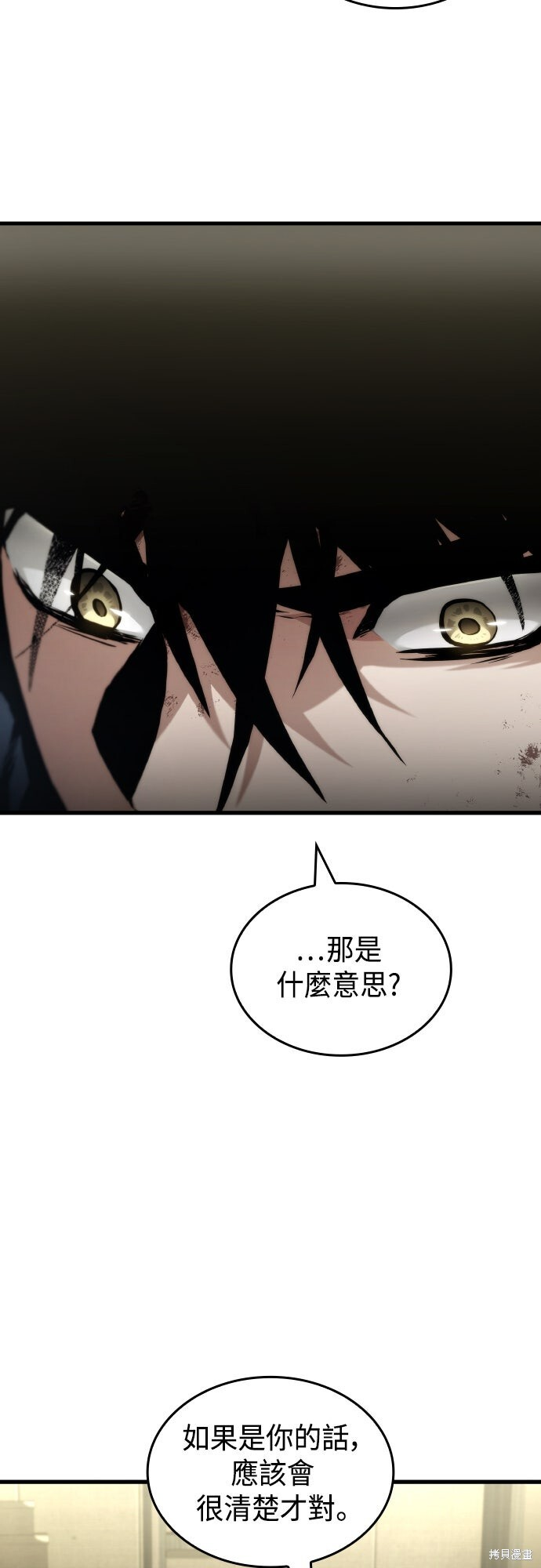 第121话 第68页