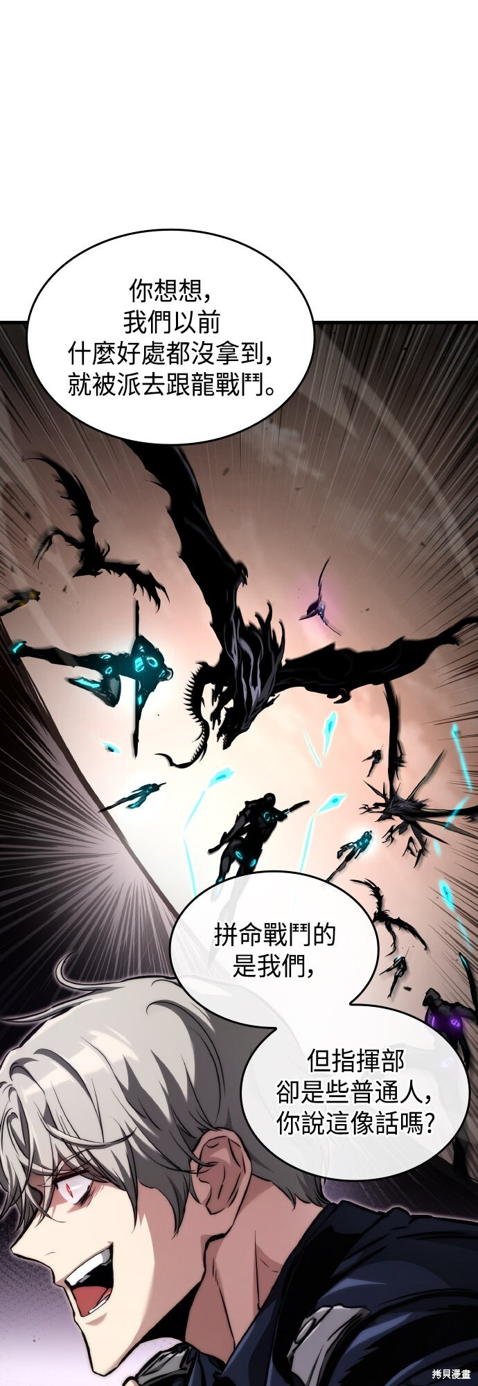 第121话 第72页