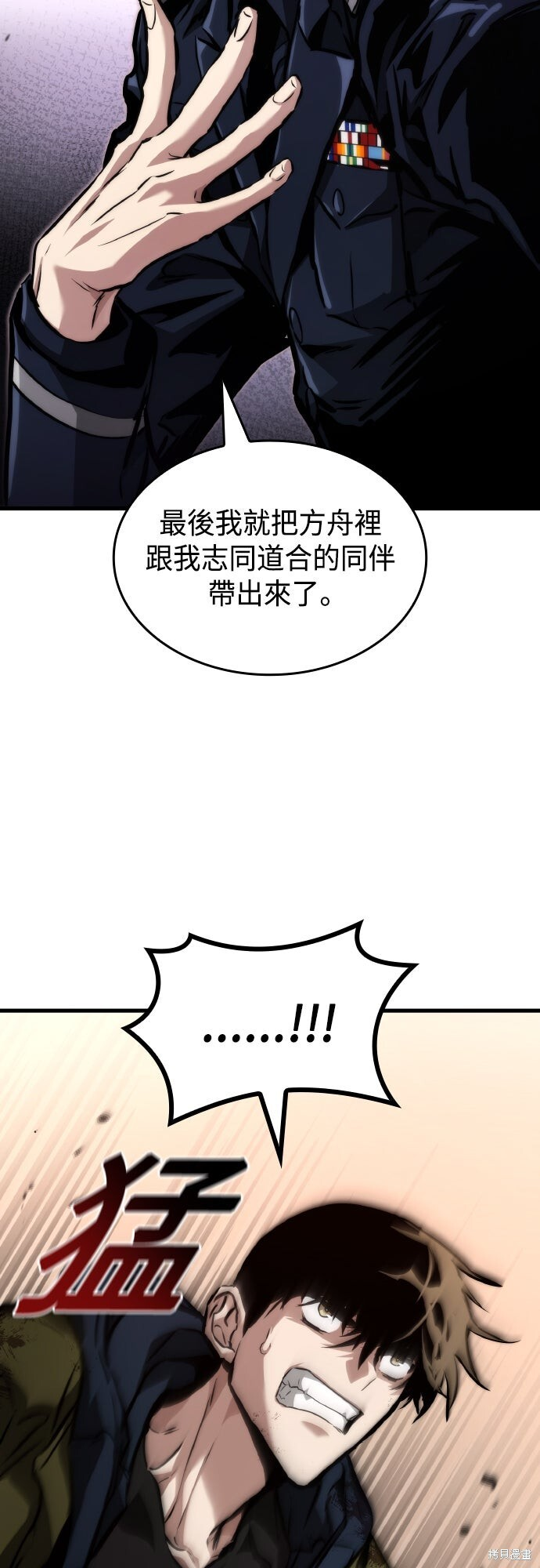 第121话 第73页
