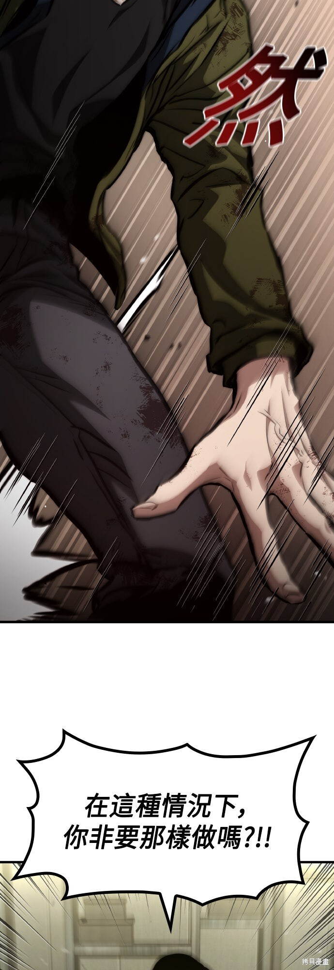 第121话 第74页