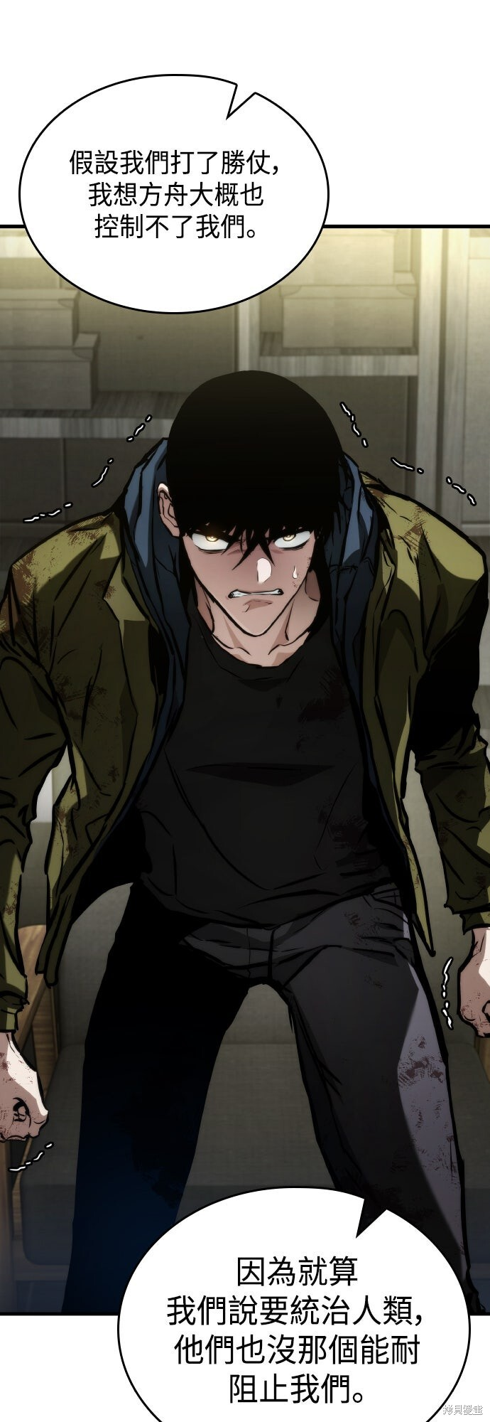 第121话 第76页