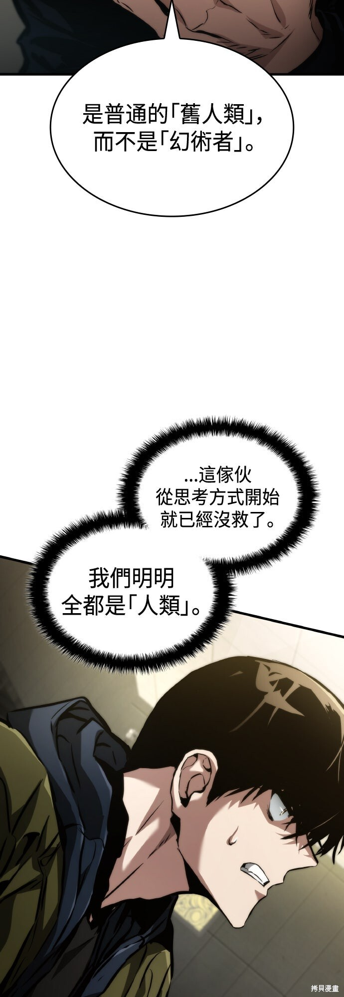 第121话 第79页