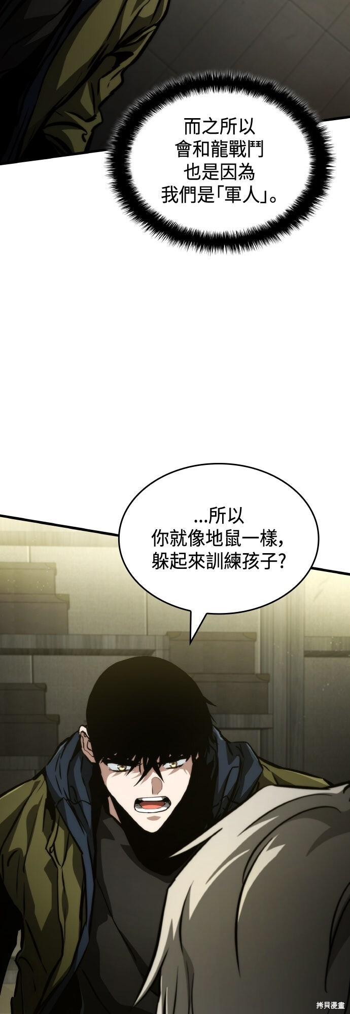 第121话 第80页