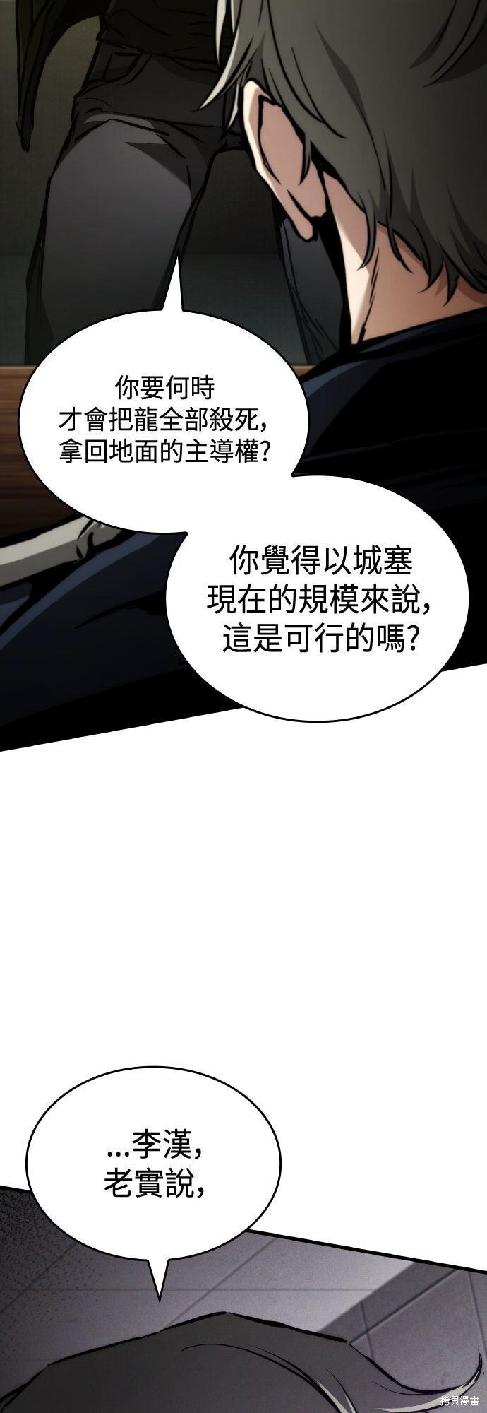 第121话 第81页