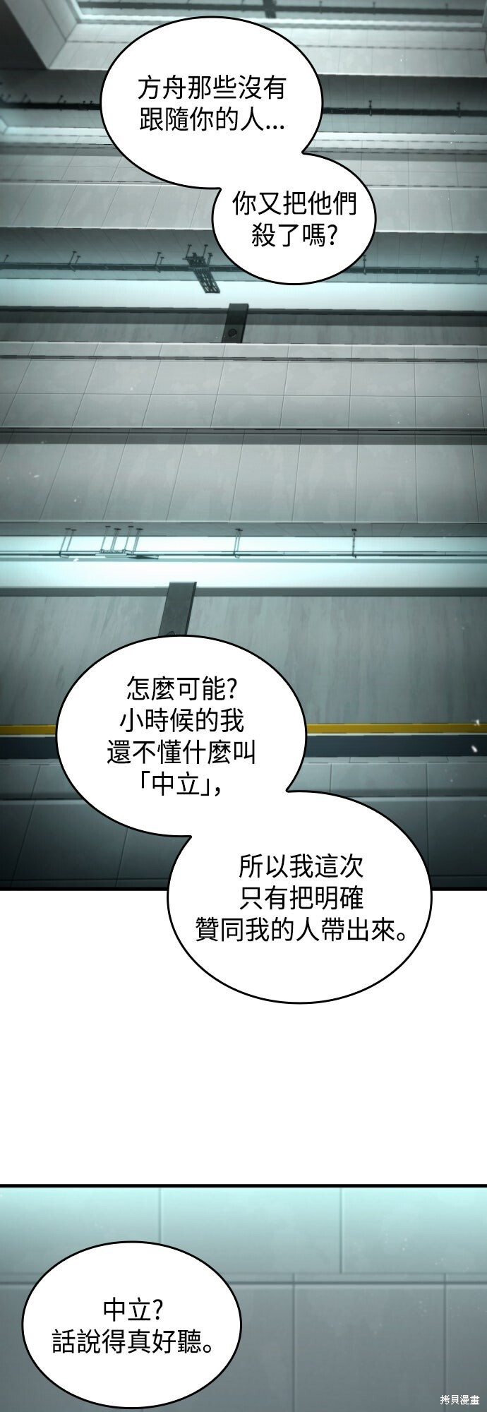第121话 第85页