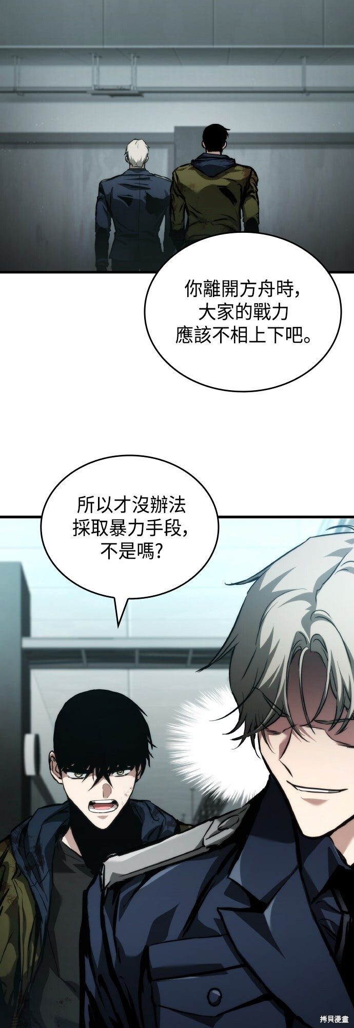 第121话 第86页