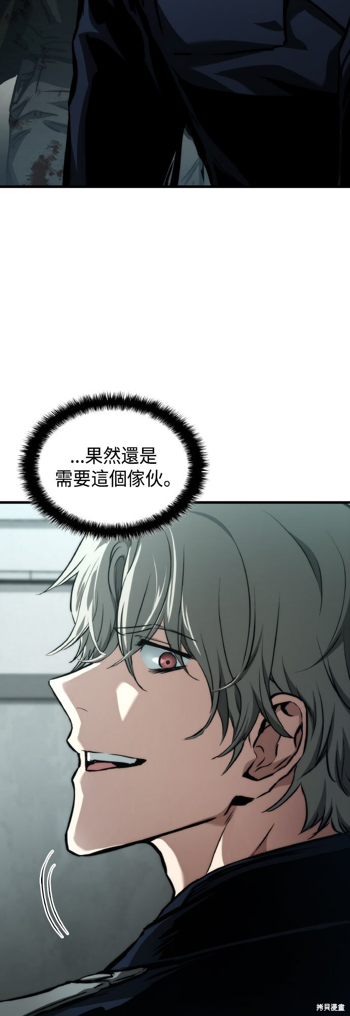 第121话 第87页