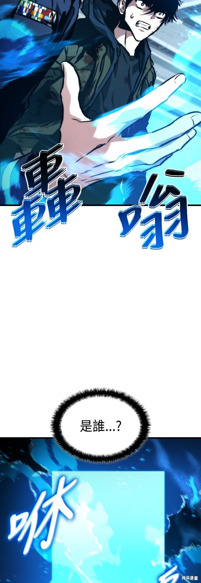 第121话 第92页