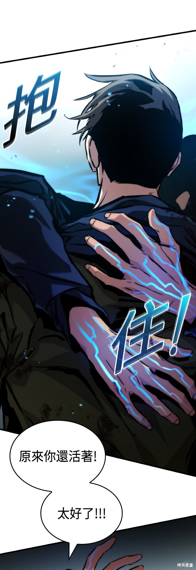 第121话 第95页