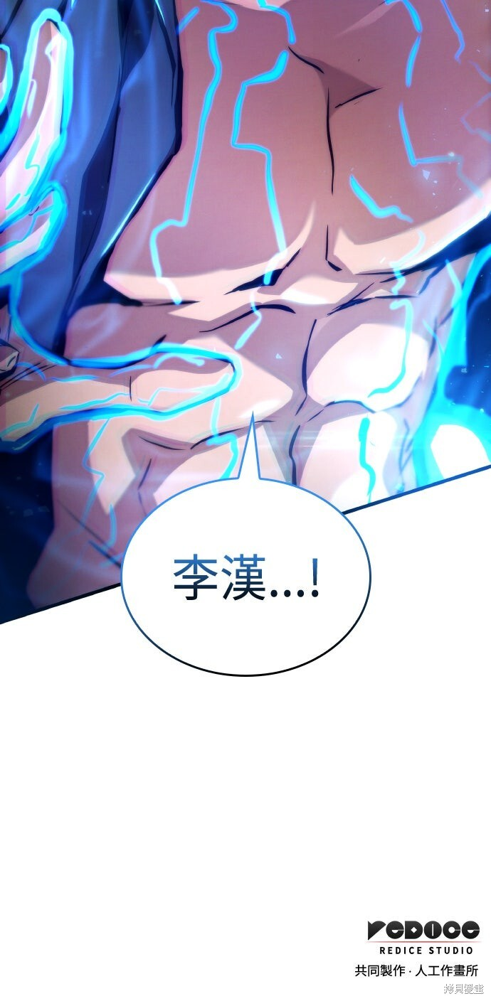 第121话 第98页