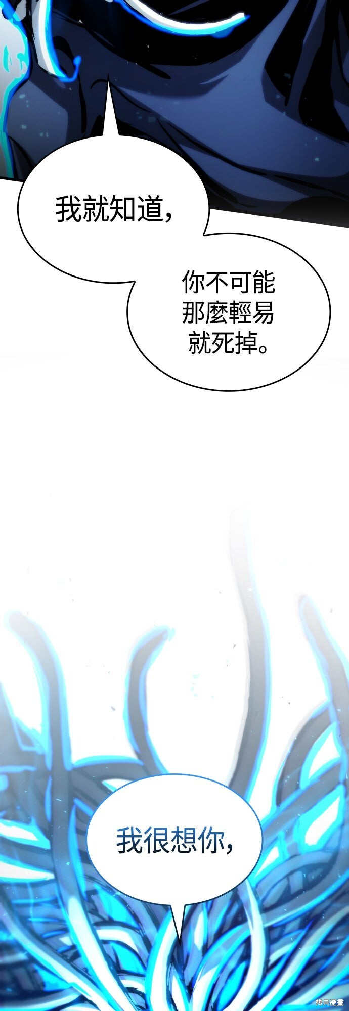 第122话 第2页
