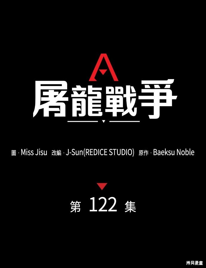 第122话 第18页