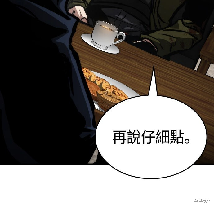 第122话 第22页