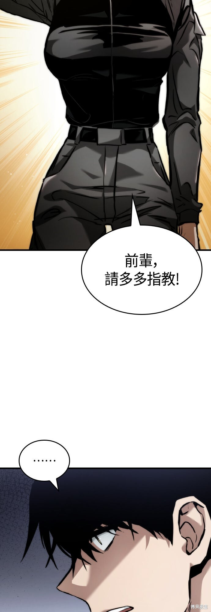 第122话 第71页