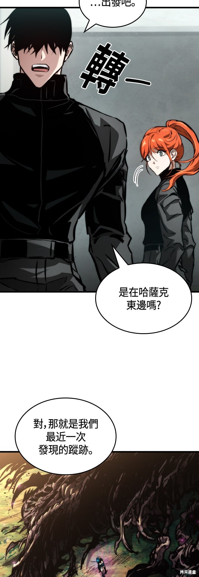 第122话 第74页