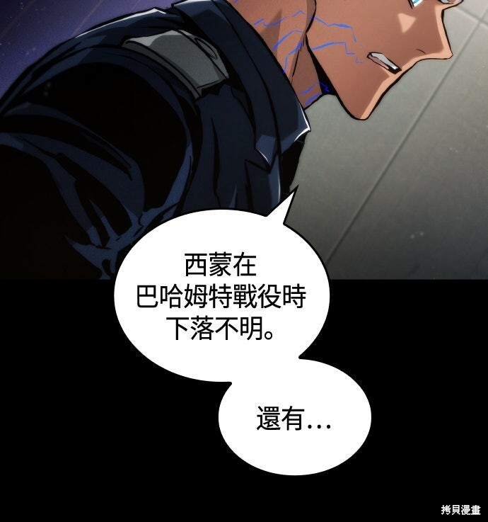 第123话 第7页