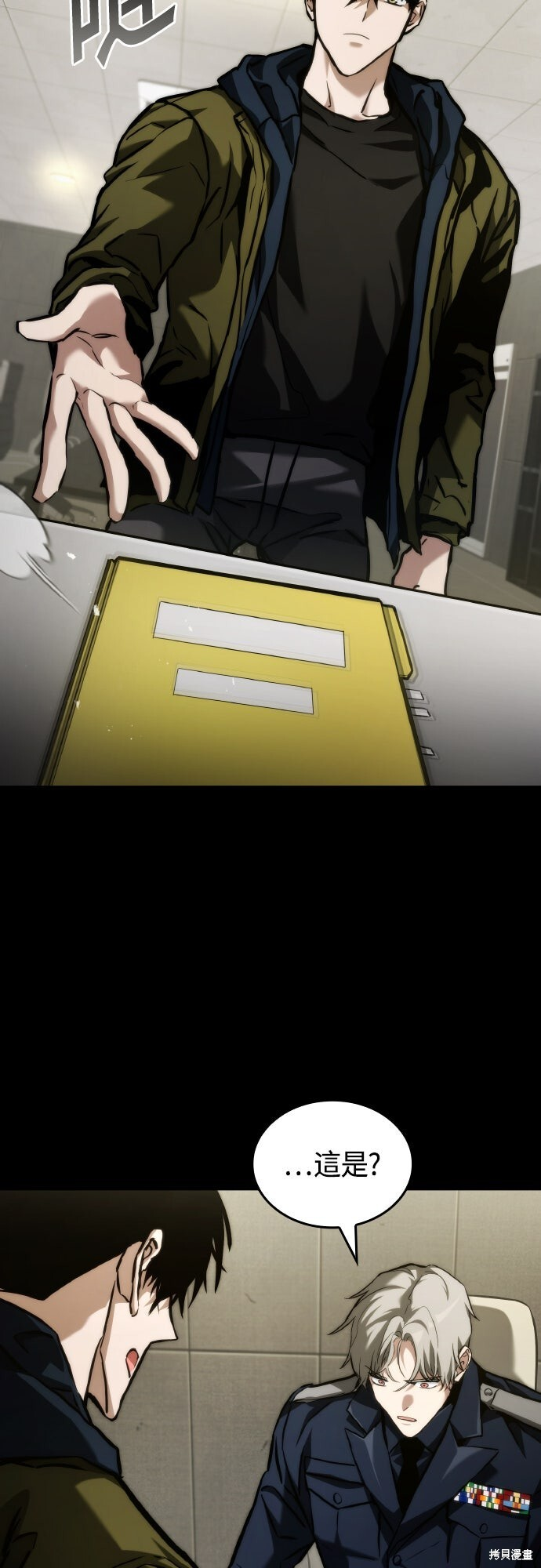 第123话 第10页