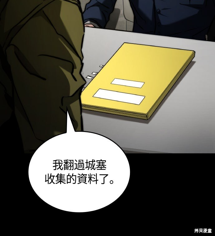 第123话 第11页