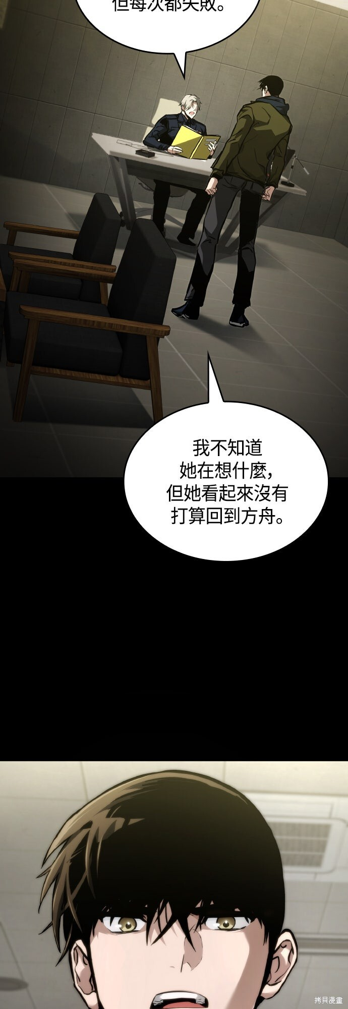 第123话 第14页