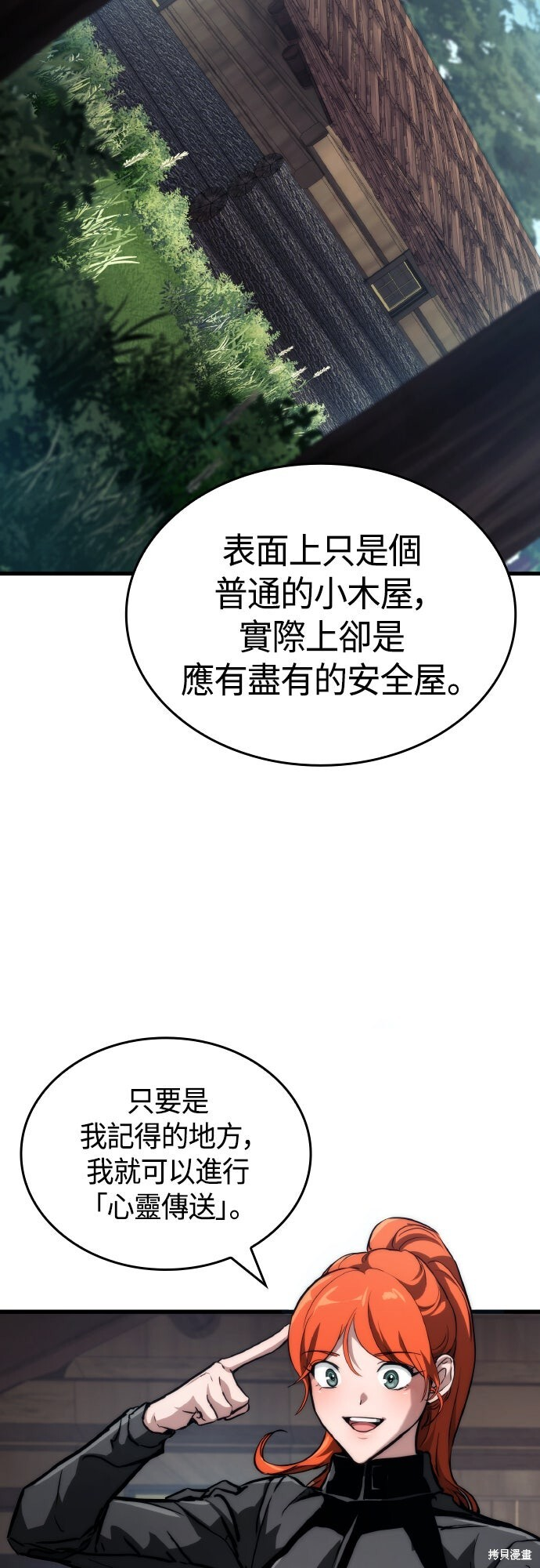 第123话 第37页