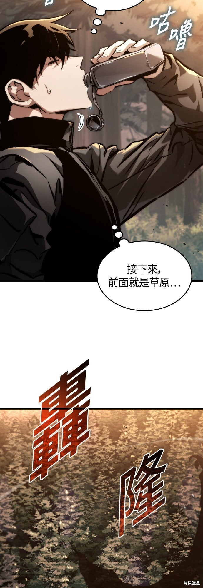 第123话 第50页