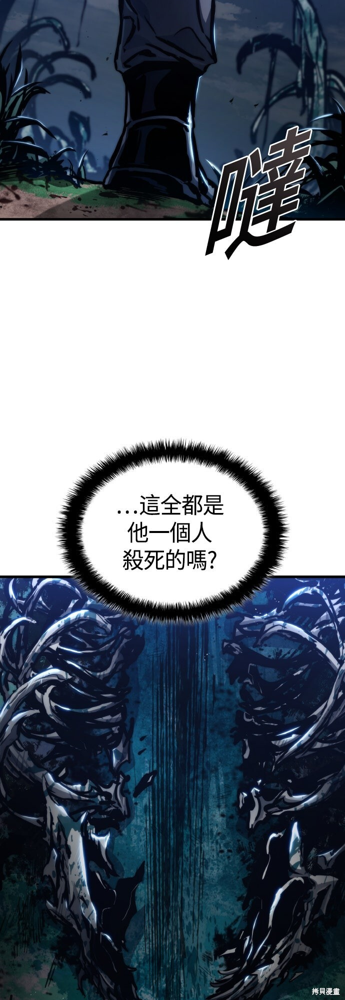 第123话 第61页