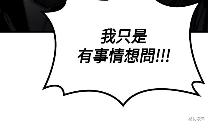 第123话 第67页