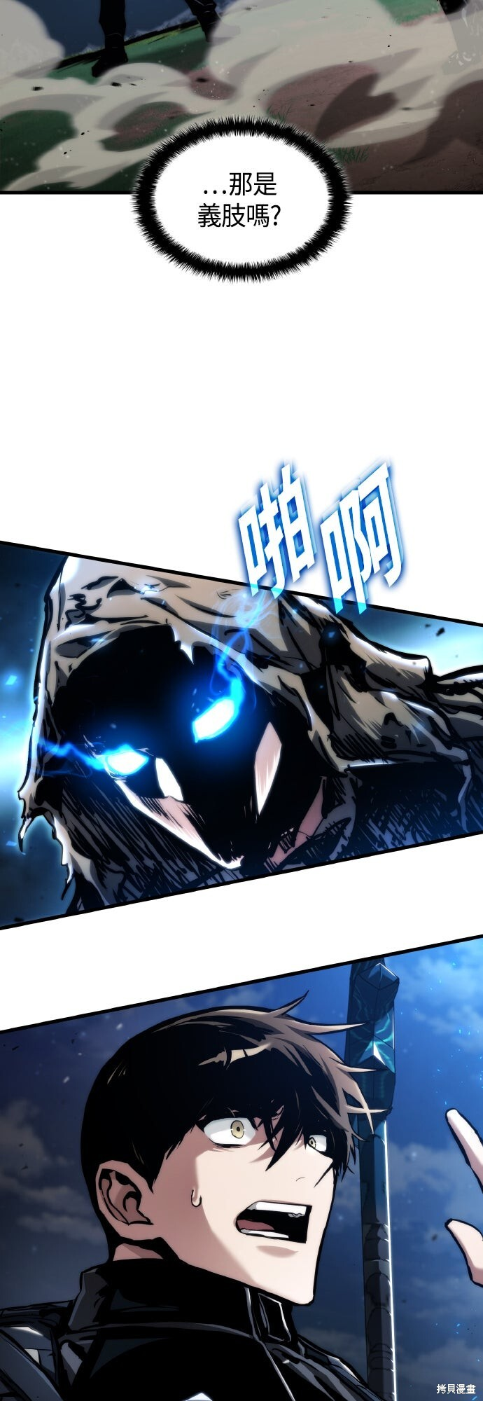 第123话 第70页